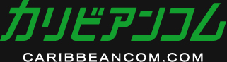 カリビムアンコムとは | カリビアンコム